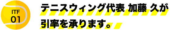 世界最高峰の環境