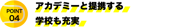 個々に合わせた細かいサポート